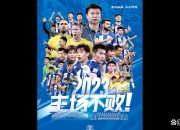 开云-关于上海申花队与国民竞技队友情赛事，触动人心的信息