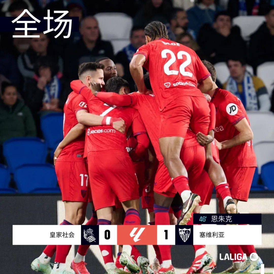 皇马主场逆转，成功冲击淘汰赛