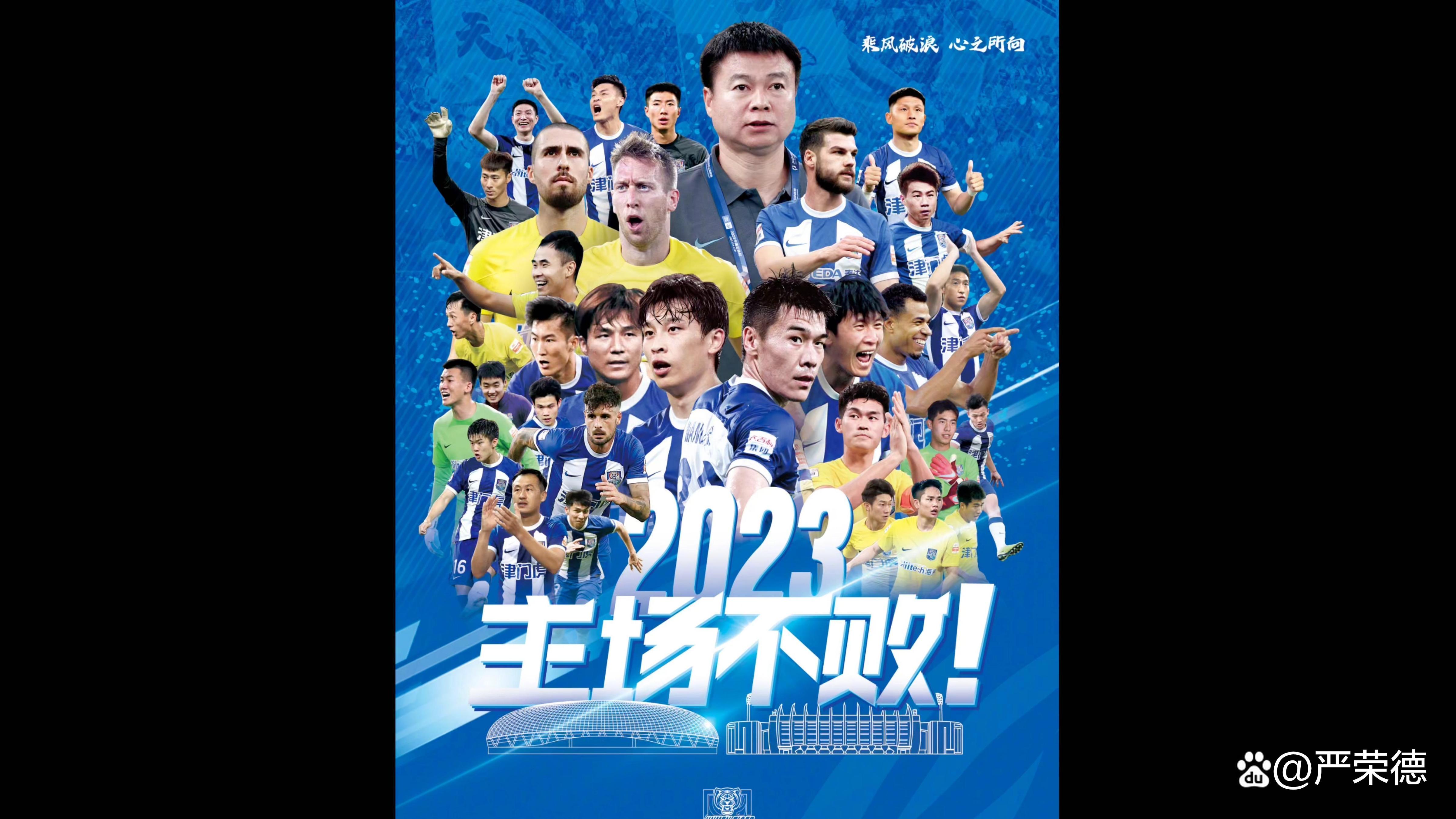 关于上海申花队与国民竞技队友情赛事，触动人心的信息