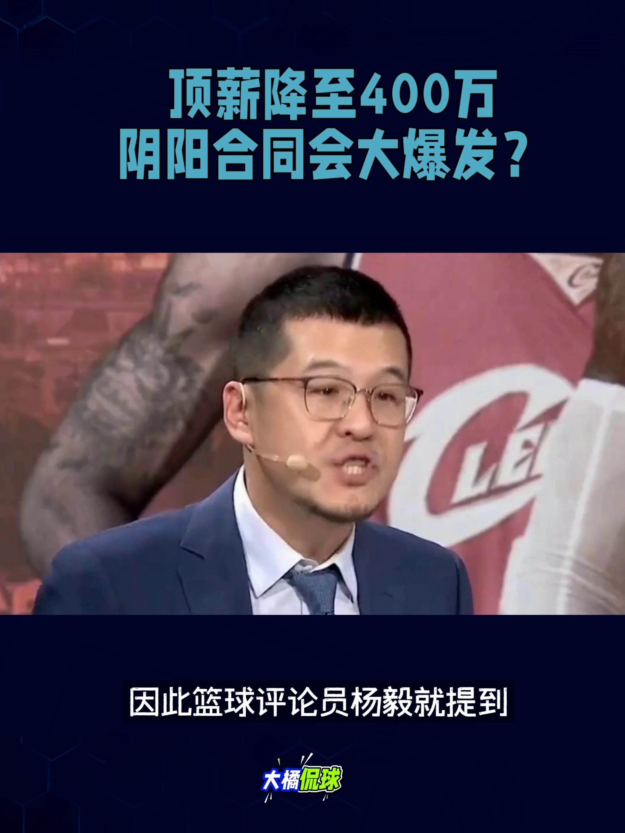 关于CBA赛后采访曝光，内幕引发热议的信息